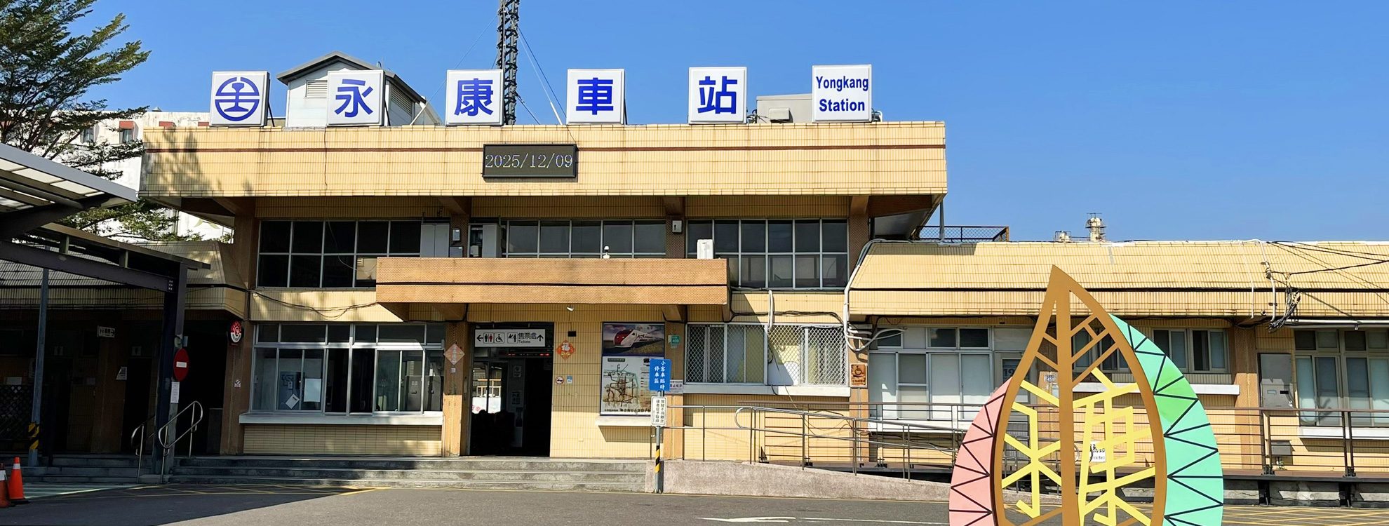 Yong Kang District Office, Tainan City