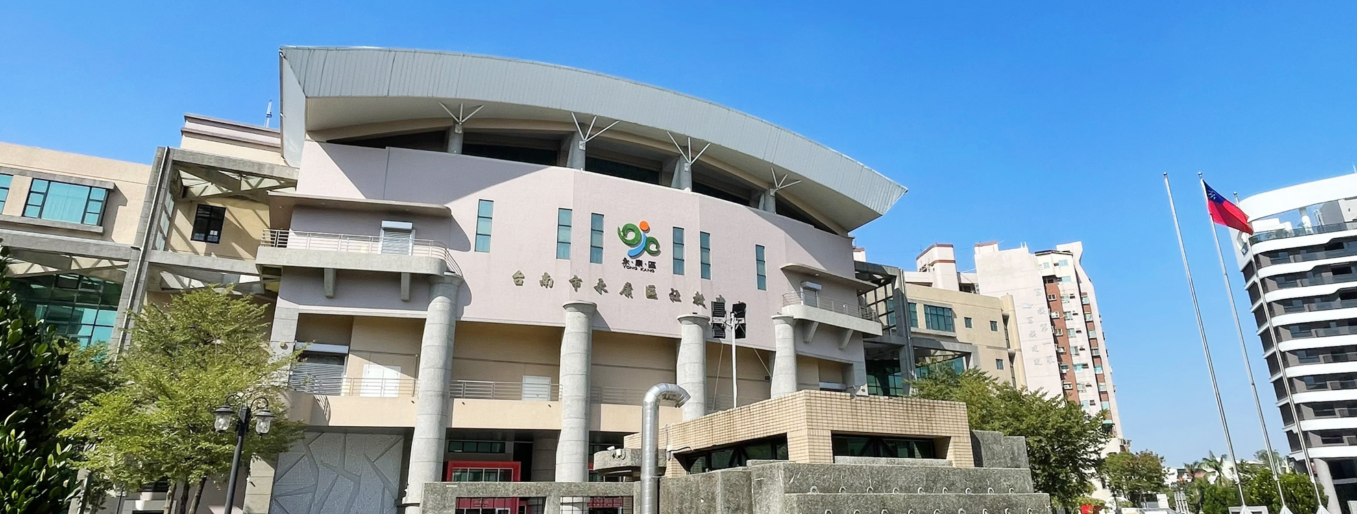 Yong Kang District Office, Tainan City